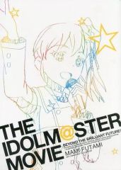 [중고] 원화 일러스트 보드 [THE IDOLM @ STER MOVIE 빛나는 건너편] 애니플렉스 플러스 특전 복제 원화 세트 [후타미 마미]