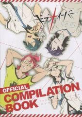 [중고]애니메이션 무크 ≪애니메이션·만화계 서적≫ 키즈나이버 OFFICIAL COMPILATION BOOK