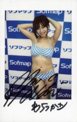 新品 豊島心桜 オンラインサイン会限定生写真 ビンゴ2冊券 C - メルカリ