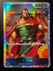 ワンピースカードゲーム キュロス リーダーパラレル EB01-040 - メルカリ
