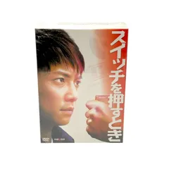 2026年最新】スイッチを押すとき [DVD]の人気アイテム - メルカリ