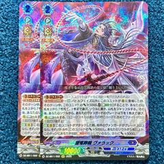 ☆ ヴァイスシュヴァルツ テイルズオブシリーズ この旅の先には RRR