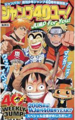 ジャンプ 40周年 ジャンパラ - メルカリ