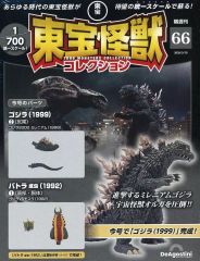 週刊少年マガジン1997年32号もののけ姫特集 特攻の拓最終回 - メルカリ