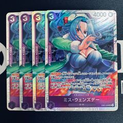 ミス・ウェンズデー SR 紫 4枚 ワンピースカードS924 - メルカリ