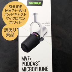 箱ありほぼ未使用】SHURE MV7+ダイナミックマイク アーム＋イヤホン