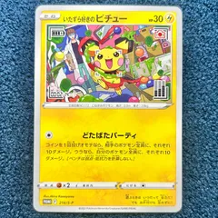 ☆ ポケモンカードゲーム いたずら好きのピチュー PROMO 214/S-P 1枚 ☆ プロモ