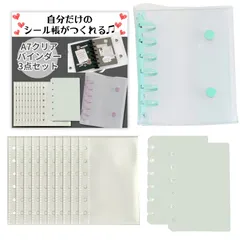 三八商店 シール帳 透明 a7 バインダー 【クリアバインダー+ポケットリフィル10枚+プラ板2枚】 ミニ6穴 台紙 6穴 シールバインダー シール 帳 女の子 ppシート バインダー シール手帳 クリア 透明 (ミント)