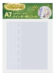 【リフィル40枚】A7 シール帳 シール台紙 40枚入 6穴 クリアポケットファイル トレカ ファイル 剥離紙 透明 ハート リフィル はがせる バインダー 名刺 ポスター 銀行カード 写真収納