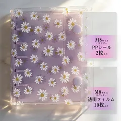 シール帳 透明 M5 ミニサイズ シールバインダー 【シール帳1冊/リフィル10枚/下敷き2枚付き】 菊柄タイプ 3層構造リフィル クリア おしゃれ 可愛い 推し活グッズ ギフト 文房具 (紫)