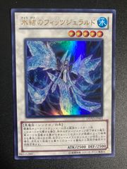 E985遊戯王 氷結のフィッツジェラルド ウルトラ DDY3 - メルカリ