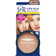 ファンデュープラスR UVコンシーラーファンデーション 13.健康的な肌色 11グラム (x 1)
