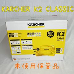 Kärcher K2 CLASSIC PLUS 高圧洗浄機本体 新品未開封 - メルカリ