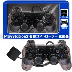 【CROSSTALKER3】 ps2 コントローラー 互換品 有線コントローラー 『安定動作＆低遅延』 プレーステーション2 対応 (クリアブラック) [クリアブラック]のサムネイル