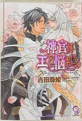 BANDAINAMCO/BANDAISPIRITS 聖闘士聖衣神話EX 車田正美 オピュクス