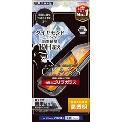 新品 エレコム iPhone 16 Pro Max ガラスフィルム 強化ガラス ゴリラガラス 硬度10H超 ダイヤモンドコート 飛散防止設計 指紋がつかない 0.21mm 気泡が入らない 【ガイド枠付き】 PM-A24DFLGDCO