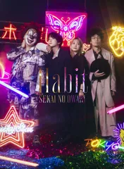 2026年最新】セカオワ cd habitの人気アイテム - メルカリ