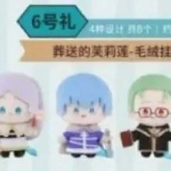 (未開封) 葬送のフリーレン 中国 HAN限定 COOGI(クージー) ヒンメル ぬい ぬいぐるみ キーホルダー