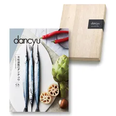 dancyu ダンチュウ CAコース (専用リボン包装済み)|グルメギフトカタログ お中元 出産内祝い 結婚祝い 内祝い/ 3faa748f