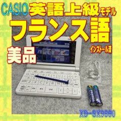 2026年最新】casio 電子辞書 xd-sr9800の人気アイテム - メルカリ