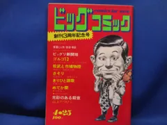 2026年最新】棚下照生の人気アイテム - メルカリ