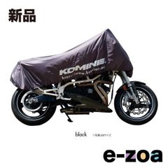 AK-130 C MOTORCYCLE HALF COVER BLK L 09-130/BK/L (2432376)