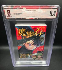 BGS 9.4 魔男のイチ Ichi the Witch 1巻 Vol.1 初版 1st Printing 帯