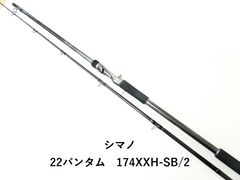 バンタム168XH-SB/2 - メルカリ