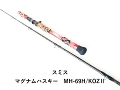 2026年最新】マグナムハスキーKOZの人気アイテム - メルカリ