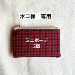 ポコ様専用　ミニポーチ　ファミリアチェック　2個