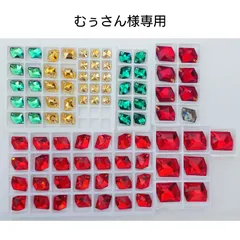 むぅさん様専用●ガラスビジュー8種類　新体操の衣装に/ラインストーン