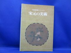 中村彝の全貌 図録 茨城県近代美術館/愛媛県美術館/愛知県美術館/中日