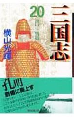 修羅の刻 <1〜26巻セット(13巻裏無し)>／川原正敏 - メルカリ