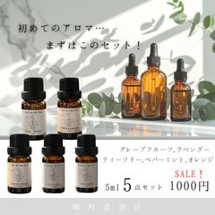 ニューウェイズアロマオイル5ml容器×6本 - メルカリ