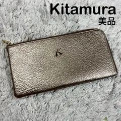 【美品】Kitamura キタムラ 長財布 L字ファスナー レザー