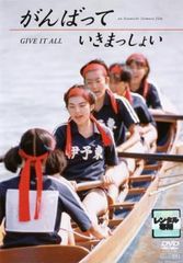 がんばっていきまっしょい Collector's Edition DVD - メルカリ