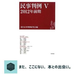 民法(全)第3版補訂版 ポケット六法 令和8年版 2冊セット - メルカリ