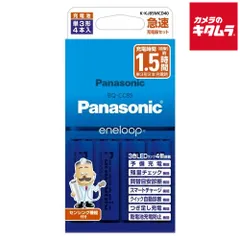 【新品】パナソニック K-KJ85MCD40 エネループ 単3形 4本付急速充電器セット 《納期約２ヶ月》