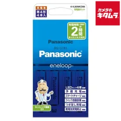 【新品】パナソニック K-KJ83MCD04 エネループ 単4形 4本付充電器セット 《納期約２－３週間》