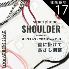 種類17:2.ボルドー/iPhone13 [ 在庫処分 ] スマホショルダー スマホケース ショルダー タイプ クリア クリアケース 透明 iPhoneケース ネックストラップ付きiPhone 斜めがけ 紐付き 肩掛け 首掛け ネックストラップ アイフォンケー