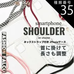 種類35:4.ボーダーブラック/iPhone11Pro [ 在庫処分 ] スマホショルダー スマホケース ショルダー タイプ クリア クリアケース 透明 iPhoneケース ネックストラップ付きiPhone 斜めがけ 紐付き 肩掛け 首掛け ネックストラップ 