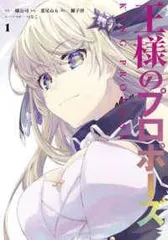 2026年最新】王様のプロポーズの人気アイテム - メルカリ