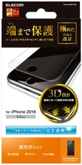 新品 エレコム iPhone7 フィルム / アイフォン7 液晶保護 フルカバーフィルム 光沢 PM-A16MFLRG