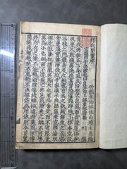 補註孔子家語 全5冊 寬保元年 和本 唐本 漢籍 古書古文書 - メルカリ