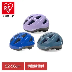 【公式】子供用 キッズヘルメット SG安全基準適合 バランスバイク 足けり キックバイク ボード かわいい 保育園 幼稚園 キッズヘルメット PROTEX5256 PROTEXのサムネイル