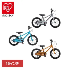 【公式】自転車 トレーニングバイク キッズ 幼児 子供用 16インチ ペダル着脱 4歳～ 【完成車】イージーバイク 子供用自転車 ESB16-70 (代引不可) (TD)のサムネイル
