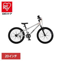 【公式】自転車 ジュニアサイクル 子供用 20インチ シルバー ベルト 軽い アルミ 【完成車】チャーリーワン・LUMO 子供用自転車シルバー LUMO20 (代引不可) (TD)のサムネイル