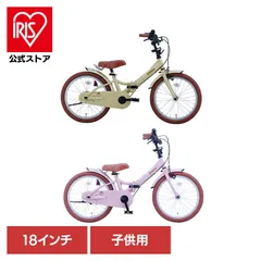 【公式】自転車 キッズバイク 子供用 18インチ ベージュ ピンク 折りたたみ 収納 工具不要 【完成車】ポッケキッズ・フォールディング FBG18PK (代引不可) (TD)のサムネイル