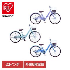 丸石サイクル自転車22型 底床TTP22M ティータイムHDミント - メルカリ
