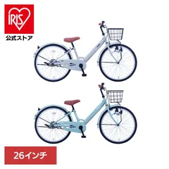 2026年最新】26 インチ 自転車 子供 用の人気アイテム - メルカリ